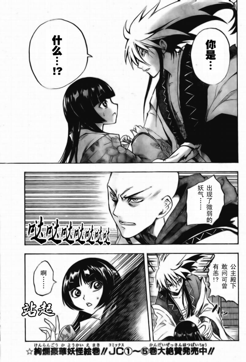 滑头鬼之孙韩漫全集-第60话无删减无遮挡章节图片 