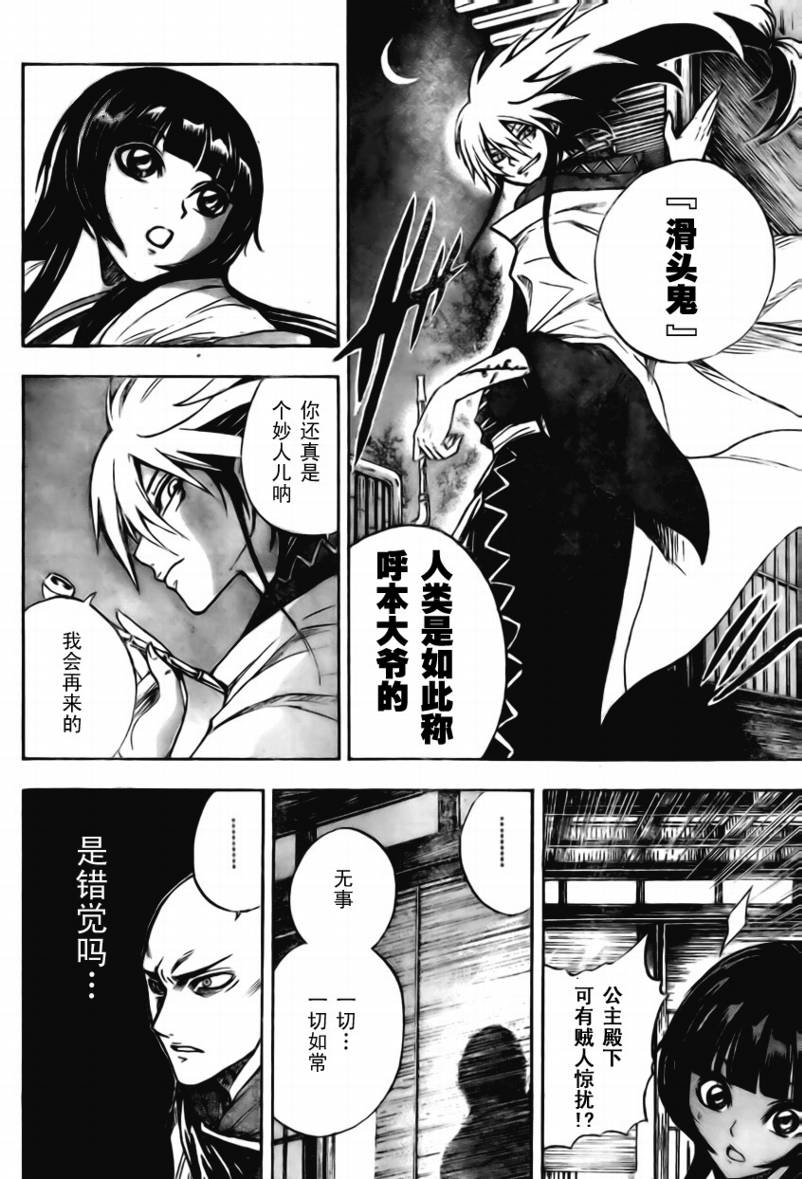 滑头鬼之孙韩漫全集-第60话无删减无遮挡章节图片 
