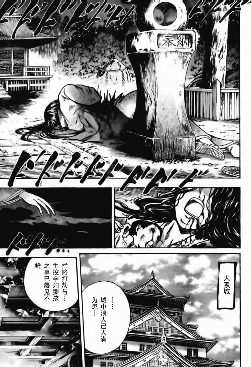 滑头鬼之孙韩漫全集-第60话无删减无遮挡章节图片 