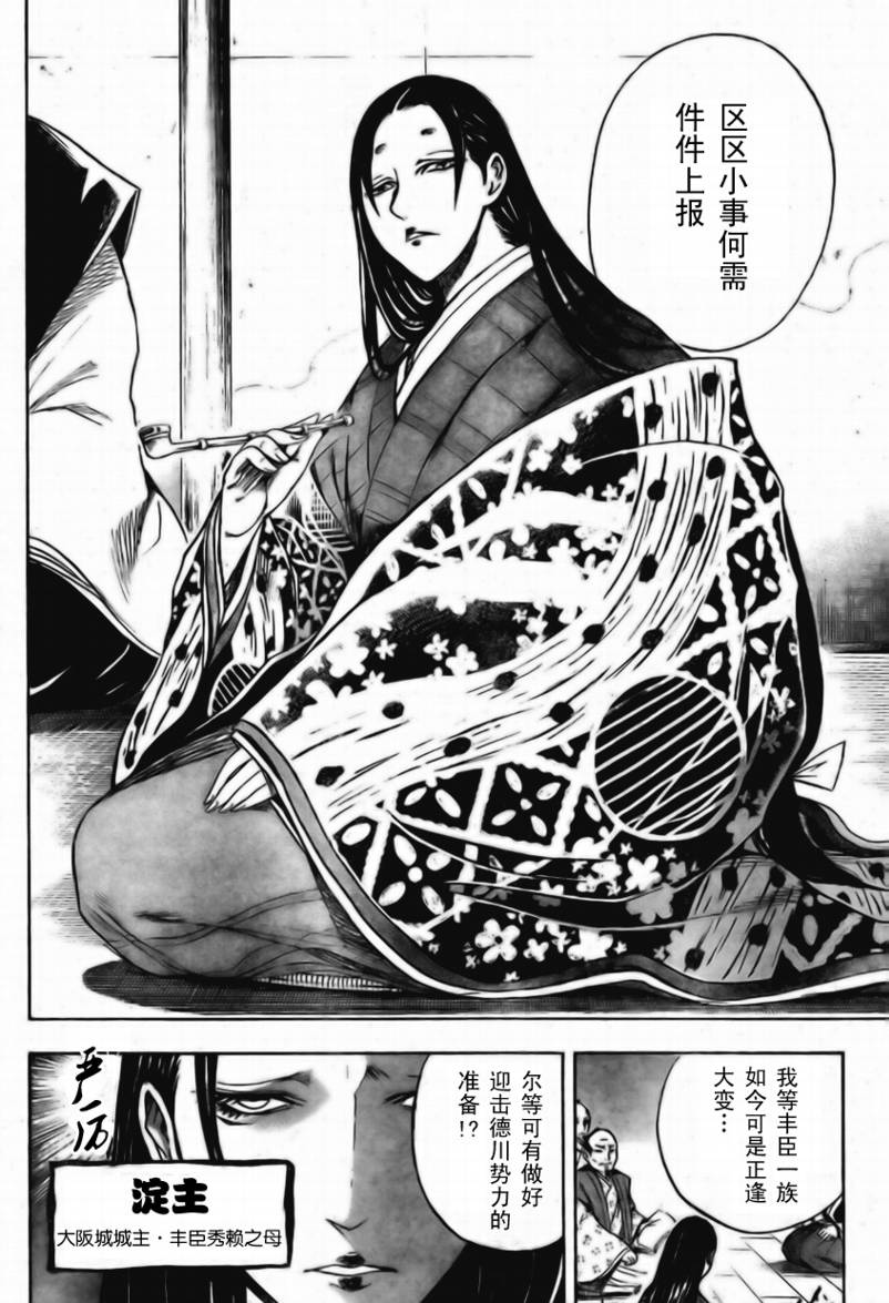 滑头鬼之孙韩漫全集-第60话无删减无遮挡章节图片 