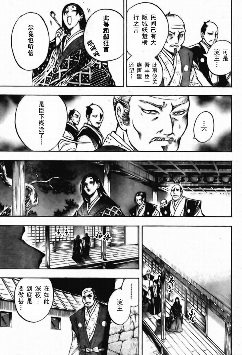 滑头鬼之孙韩漫全集-第60话无删减无遮挡章节图片 