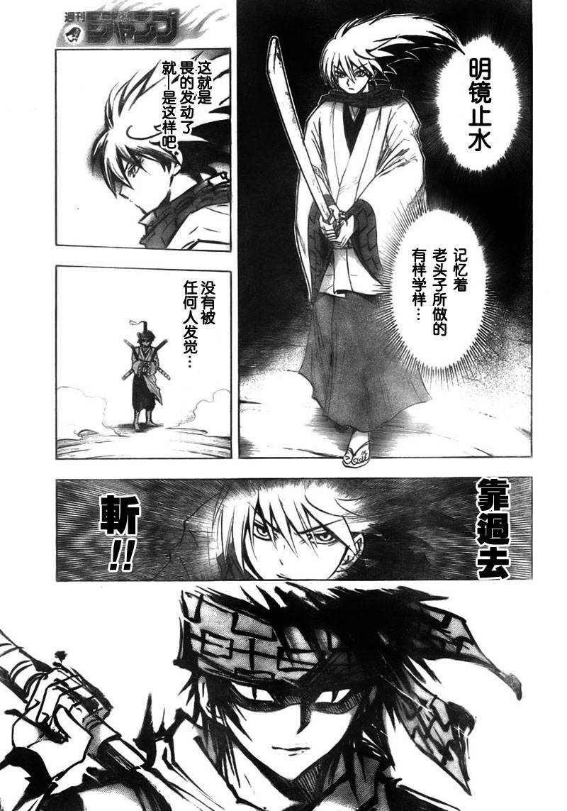 滑头鬼之孙韩漫全集-第70话无删减无遮挡章节图片 