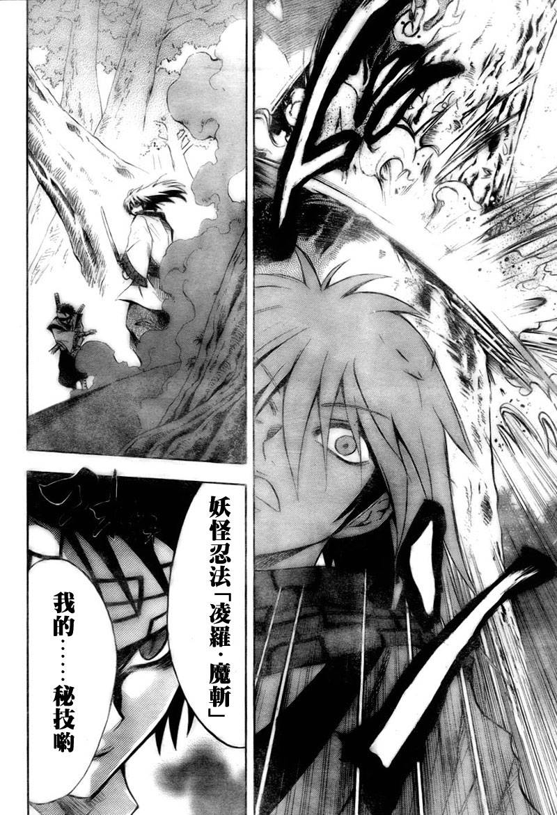 滑头鬼之孙韩漫全集-第70话无删减无遮挡章节图片 