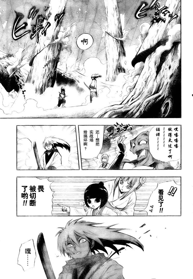 滑头鬼之孙韩漫全集-第70话无删减无遮挡章节图片 