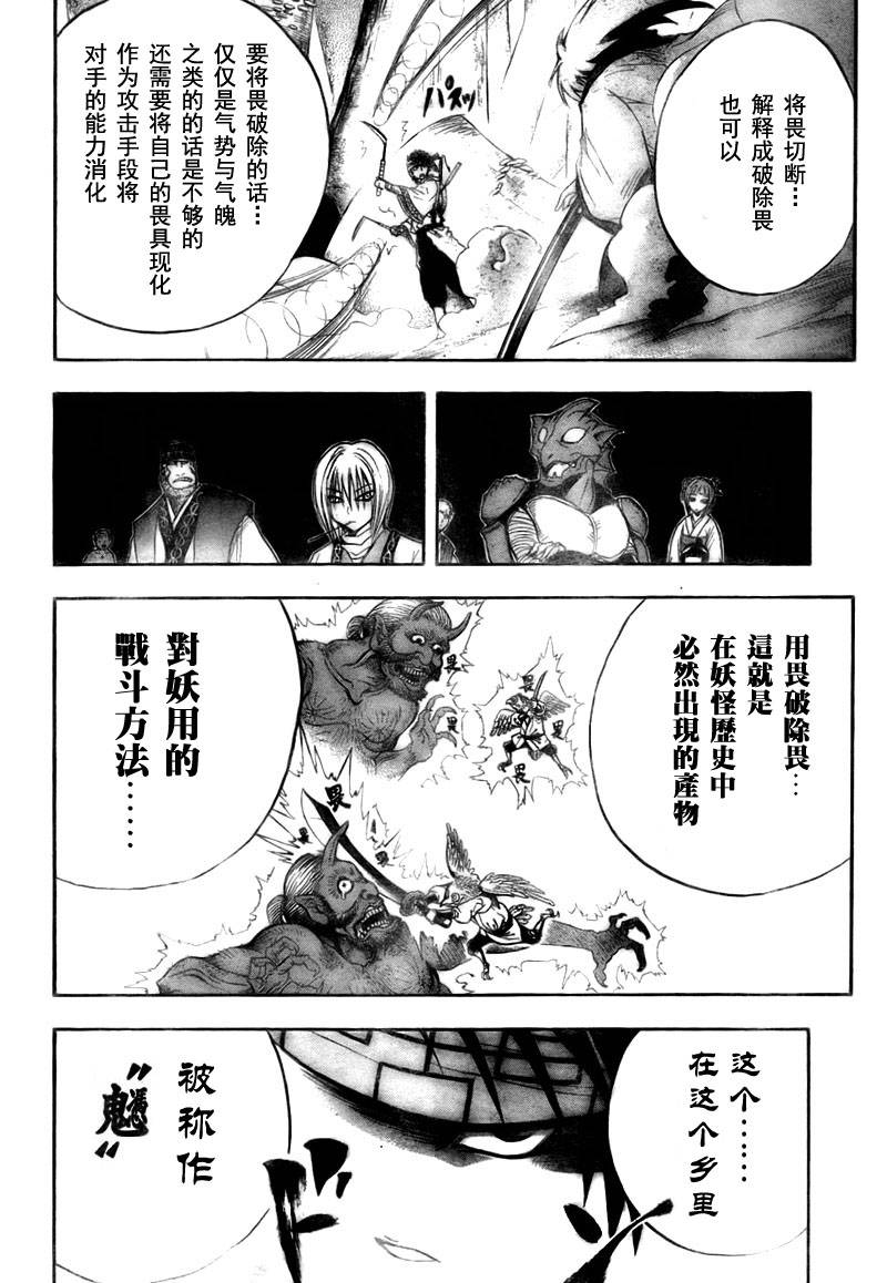 滑头鬼之孙韩漫全集-第70话无删减无遮挡章节图片 