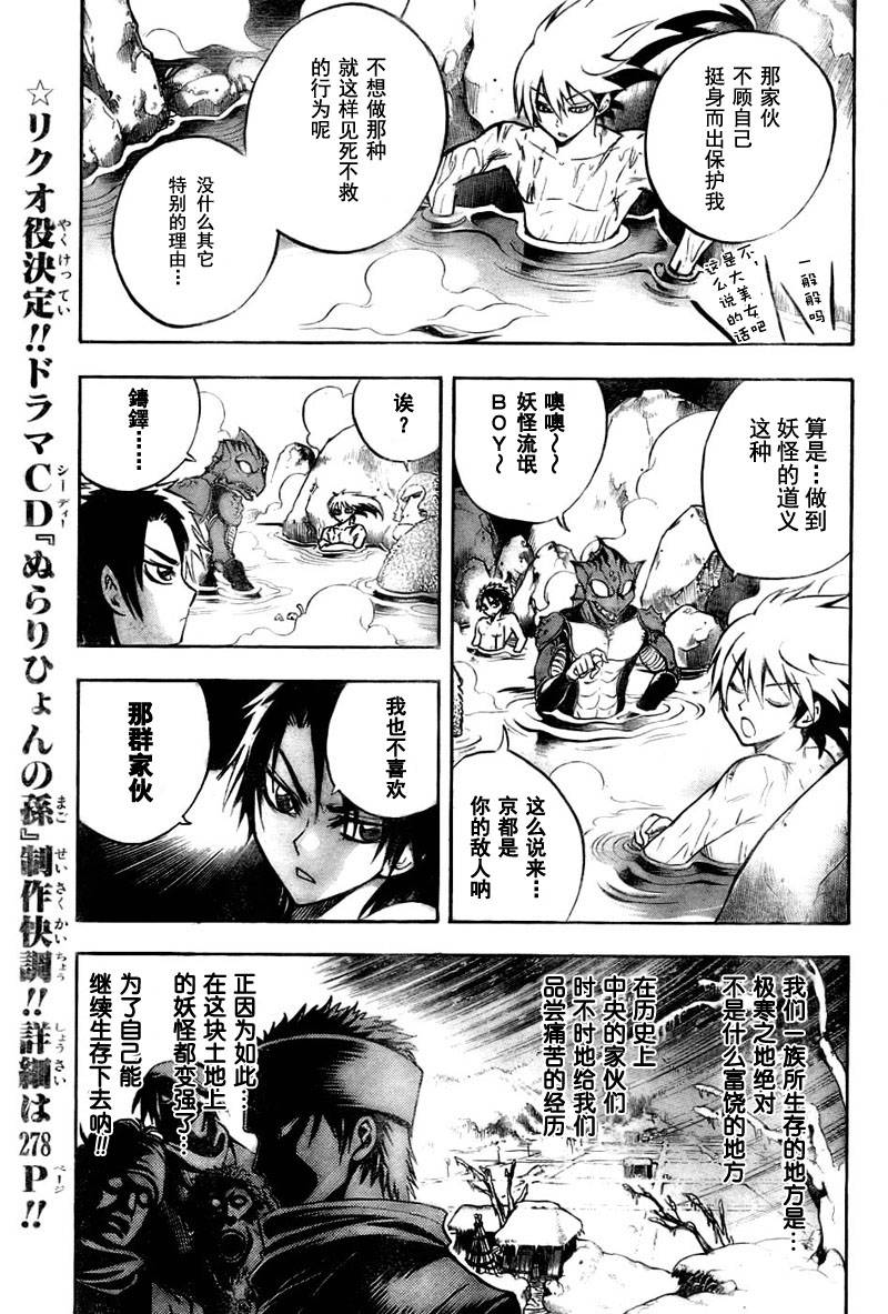 滑头鬼之孙韩漫全集-第70话无删减无遮挡章节图片 