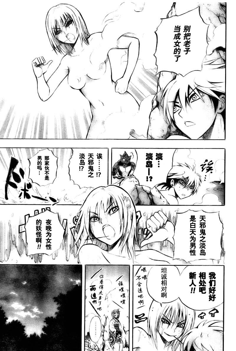 滑头鬼之孙韩漫全集-第70话无删减无遮挡章节图片 