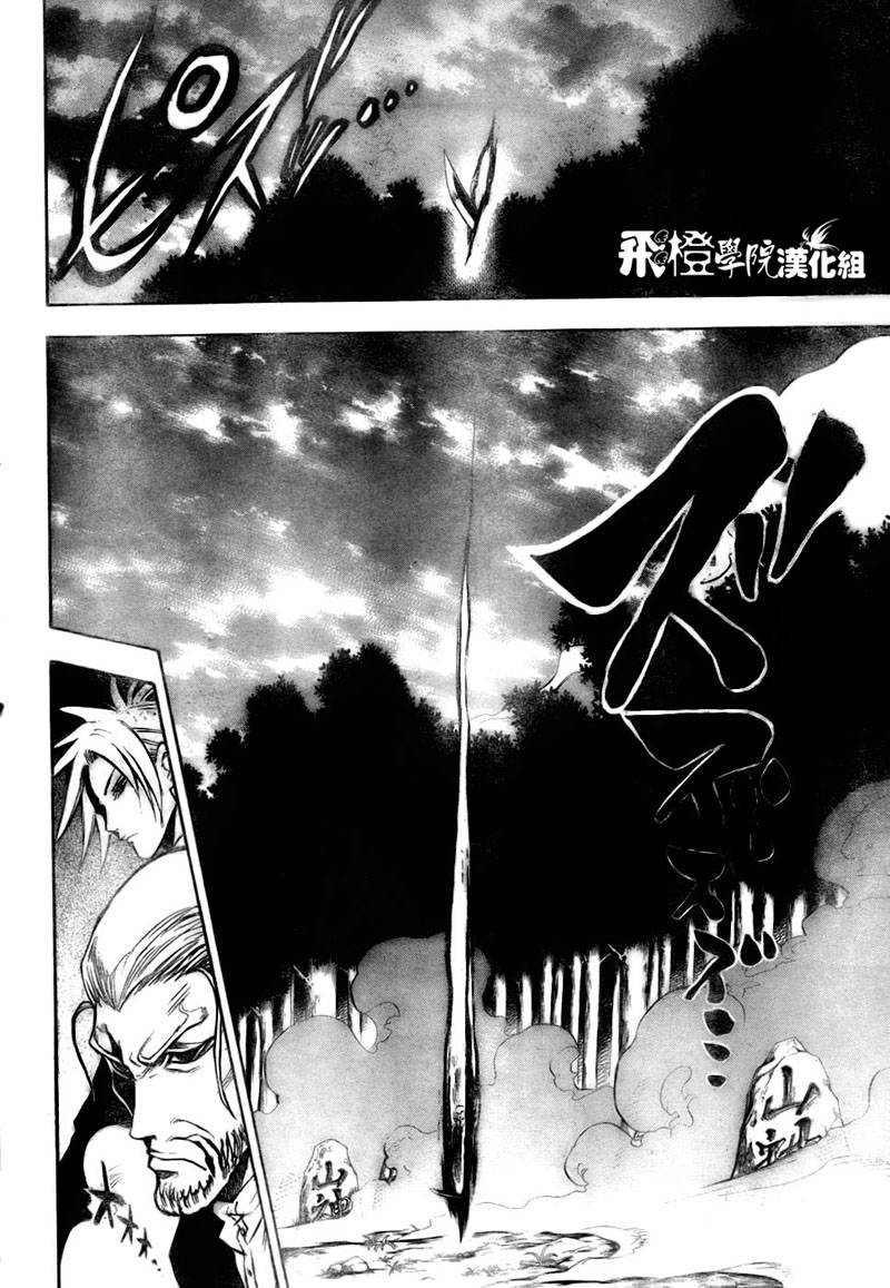 滑头鬼之孙韩漫全集-第70话无删减无遮挡章节图片 