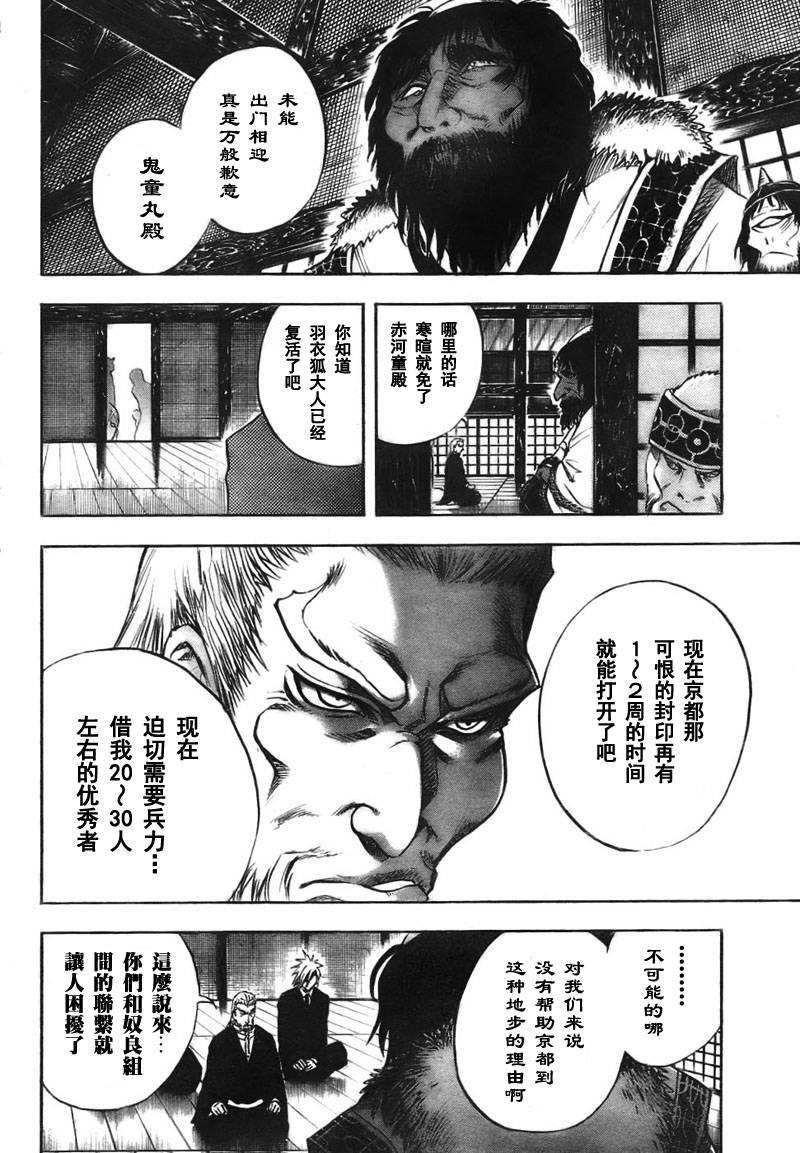 滑头鬼之孙韩漫全集-第70话无删减无遮挡章节图片 