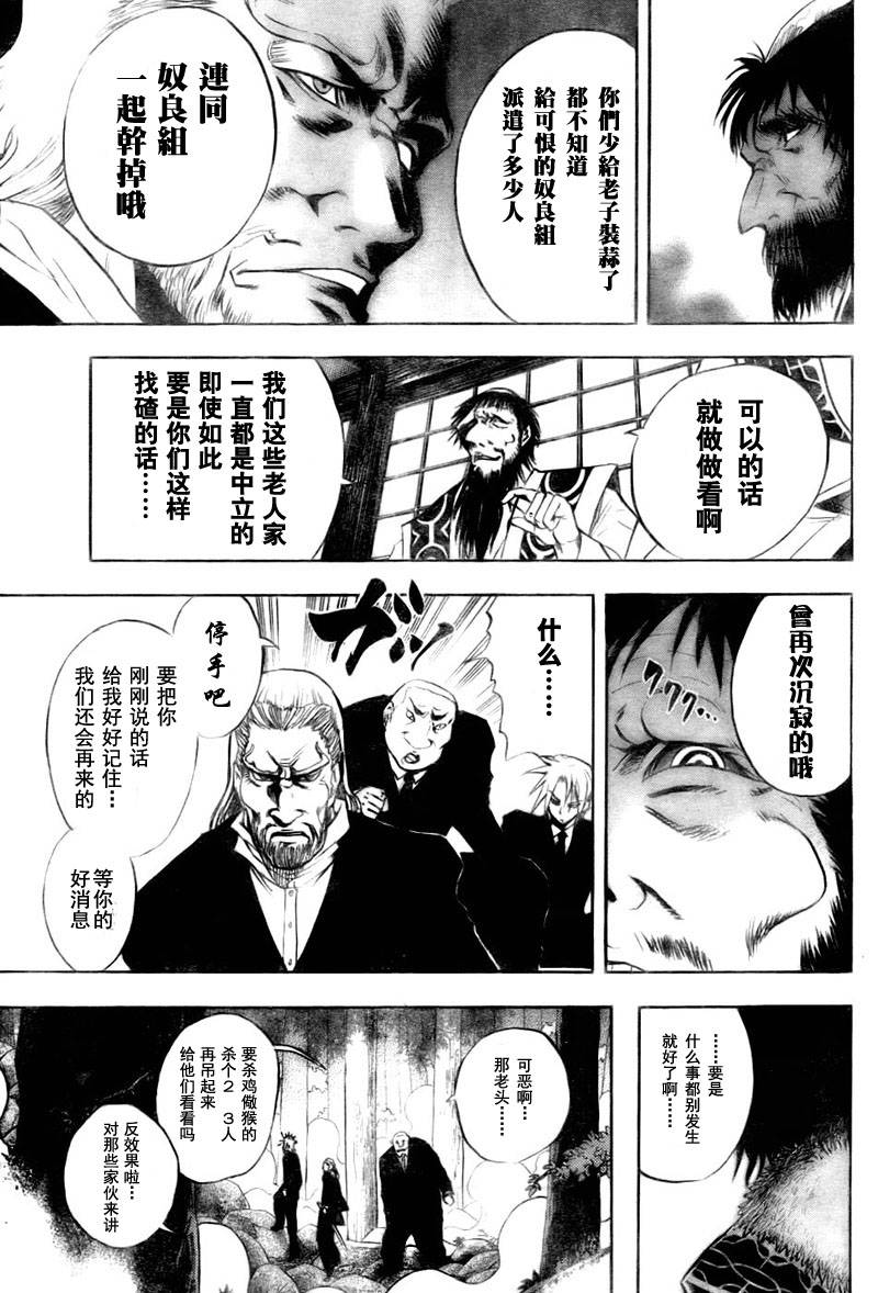滑头鬼之孙韩漫全集-第70话无删减无遮挡章节图片 