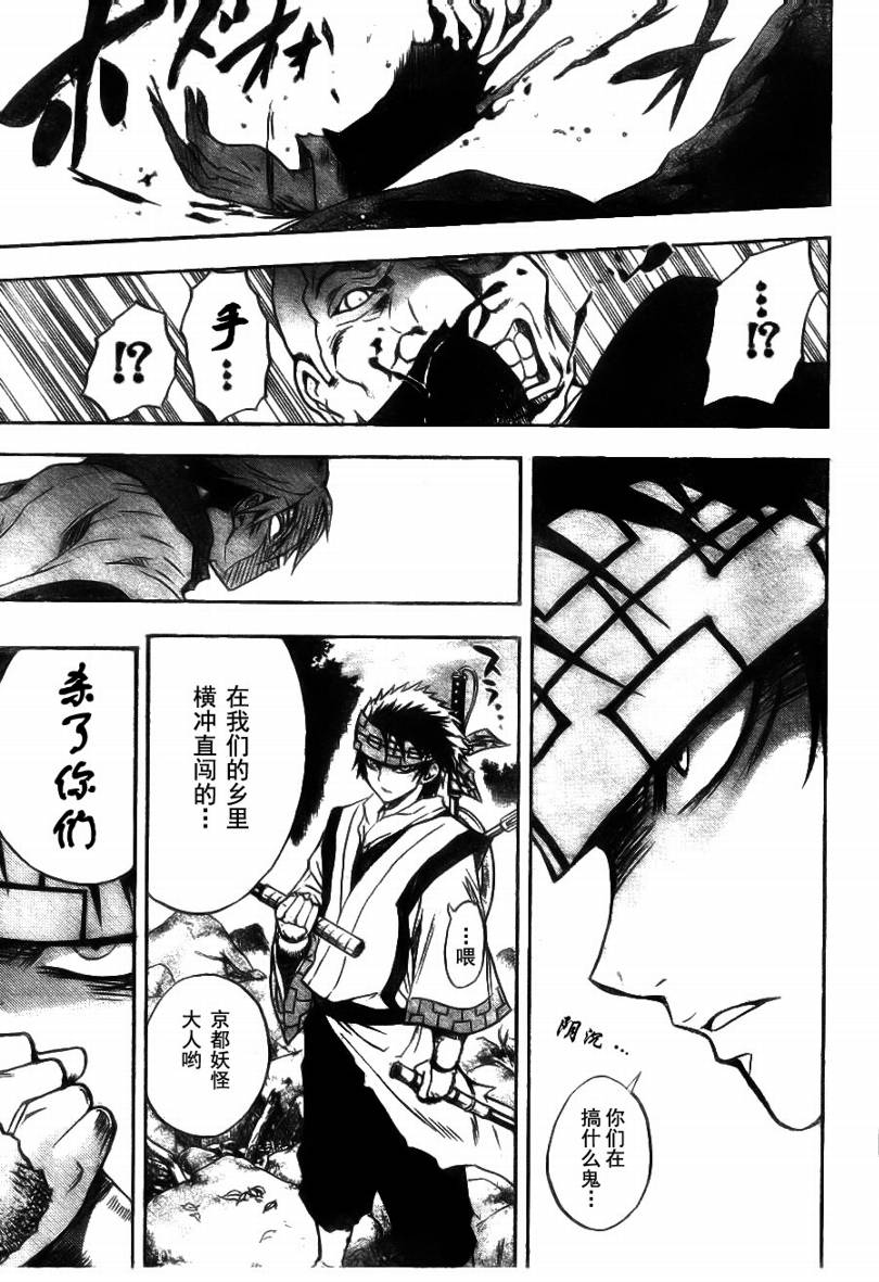 滑头鬼之孙韩漫全集-第71话无删减无遮挡章节图片 