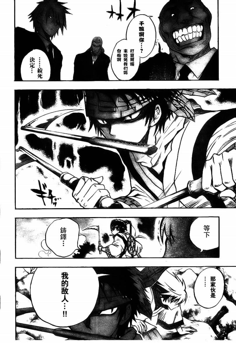 滑头鬼之孙韩漫全集-第71话无删减无遮挡章节图片 