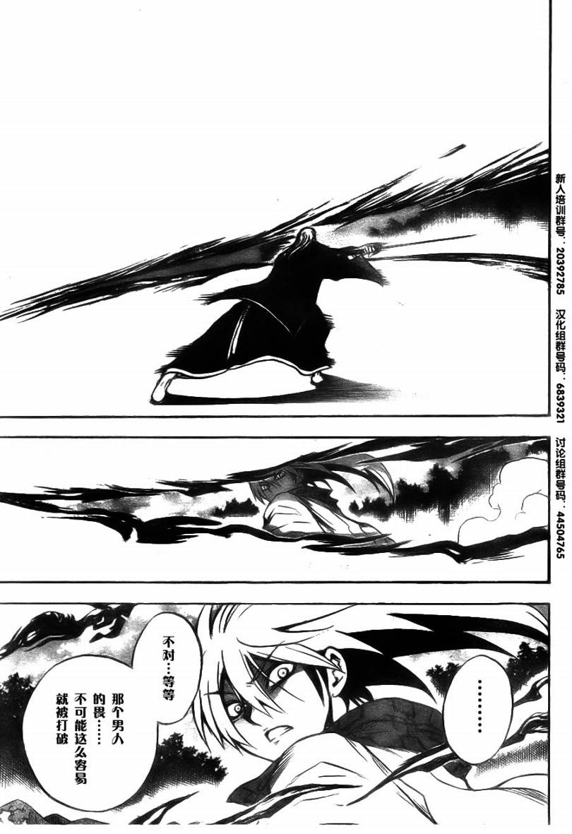 滑头鬼之孙韩漫全集-第71话无删减无遮挡章节图片 