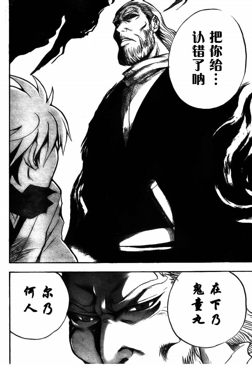 滑头鬼之孙韩漫全集-第71话无删减无遮挡章节图片 