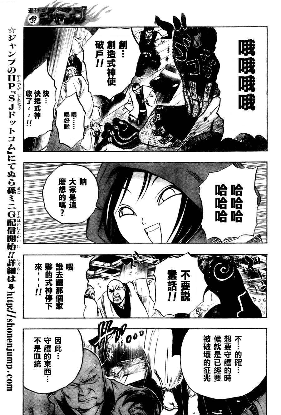 滑头鬼之孙韩漫全集-第74话无删减无遮挡章节图片 