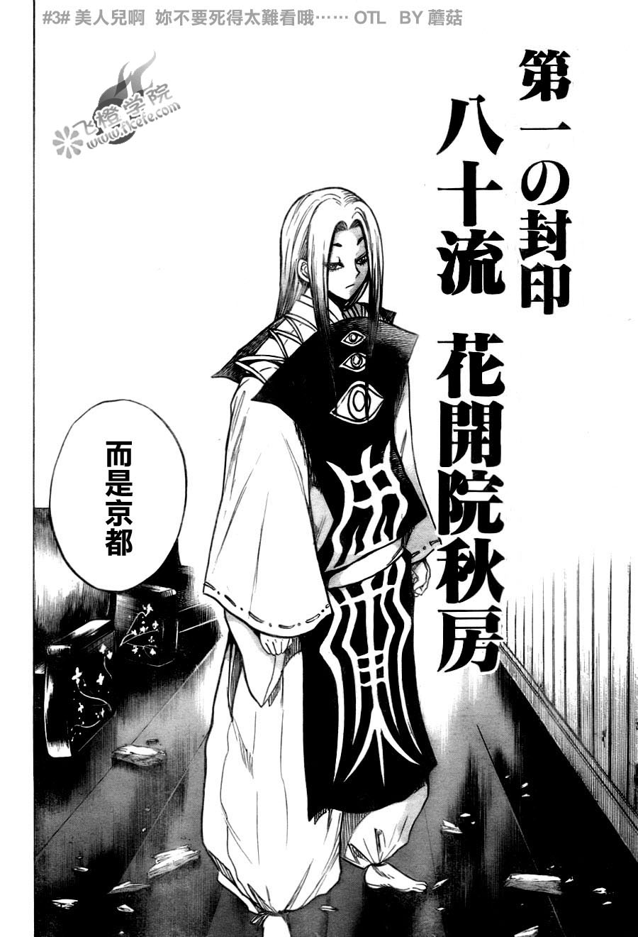 滑头鬼之孙韩漫全集-第74话无删减无遮挡章节图片 
