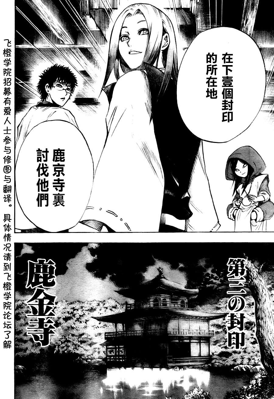 滑头鬼之孙韩漫全集-第74话无删减无遮挡章节图片 