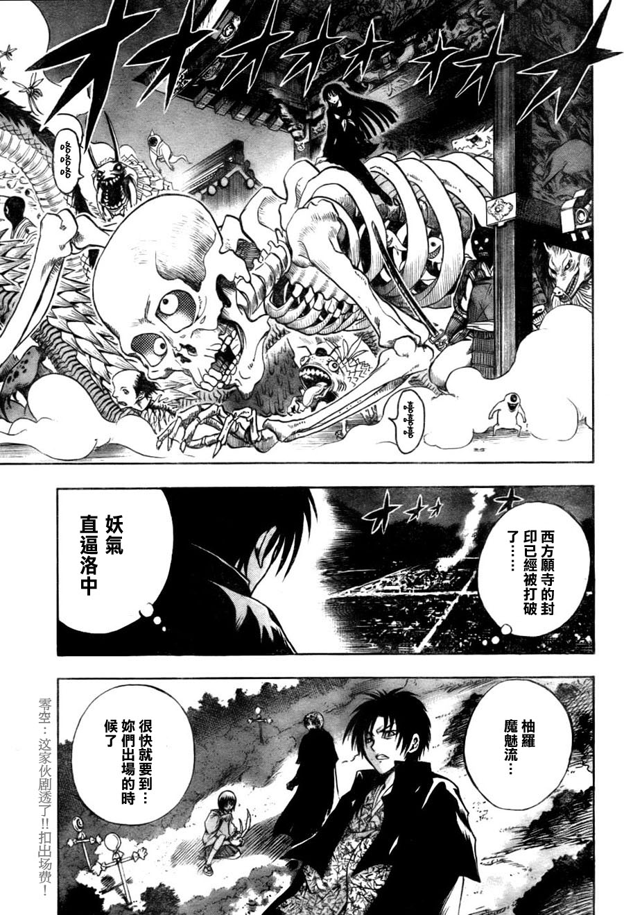 滑头鬼之孙韩漫全集-第74话无删减无遮挡章节图片 