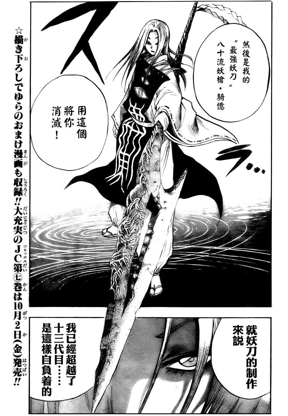 滑头鬼之孙韩漫全集-第75话无删减无遮挡章节图片 
