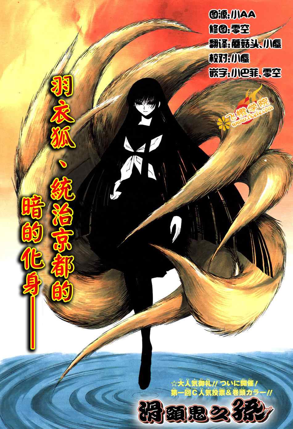 滑头鬼之孙韩漫全集-第75话无删减无遮挡章节图片 