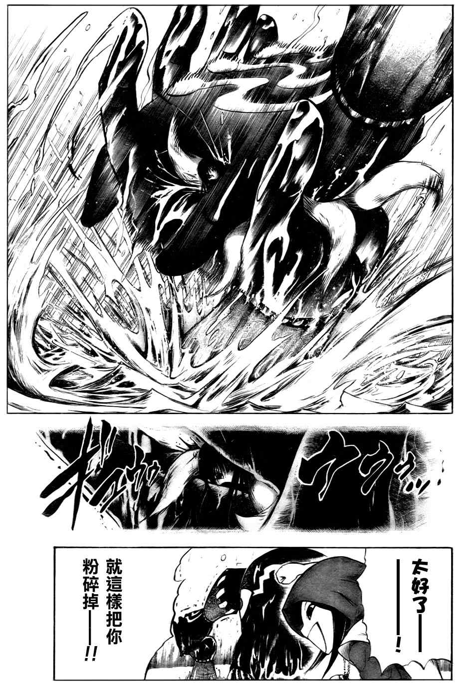 滑头鬼之孙韩漫全集-第75话无删减无遮挡章节图片 