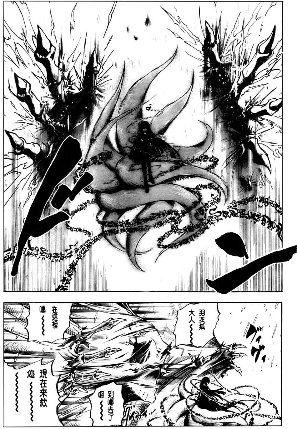 滑头鬼之孙韩漫全集-第75话无删减无遮挡章节图片 