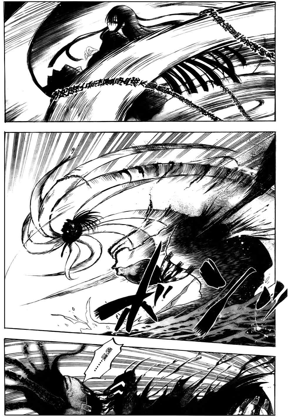 滑头鬼之孙韩漫全集-第75话无删减无遮挡章节图片 