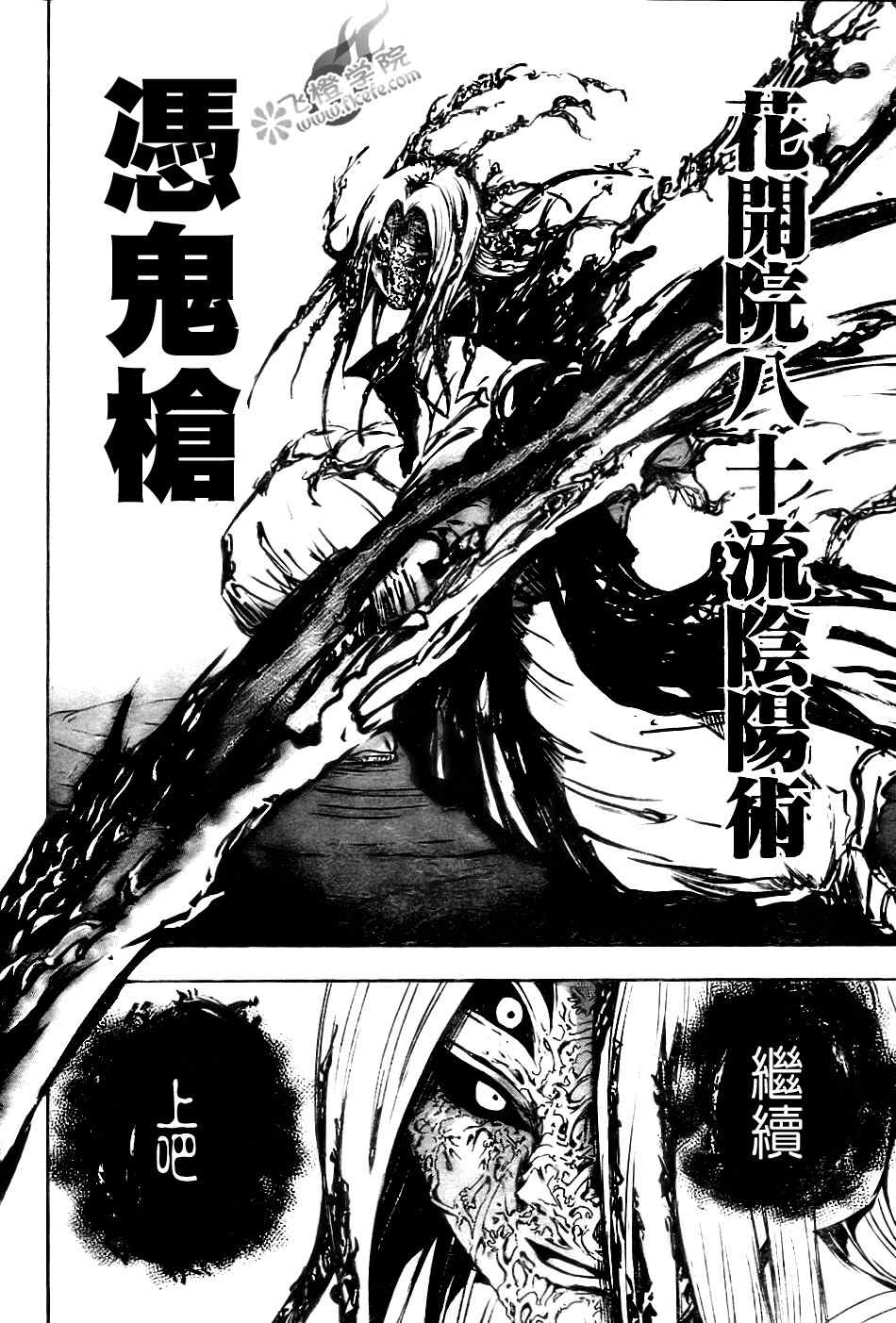 滑头鬼之孙韩漫全集-第75话无删减无遮挡章节图片 