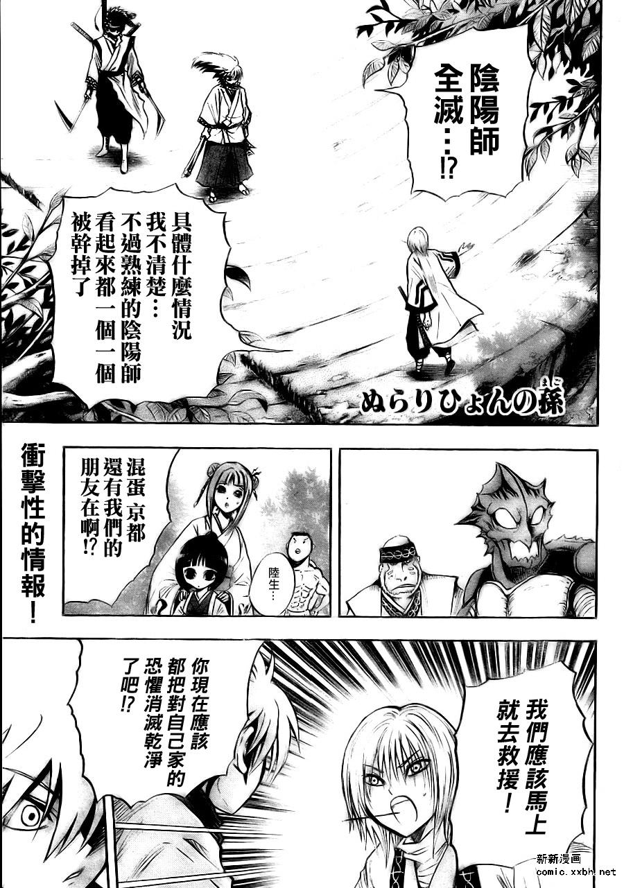 滑头鬼之孙韩漫全集-第76话无删减无遮挡章节图片 