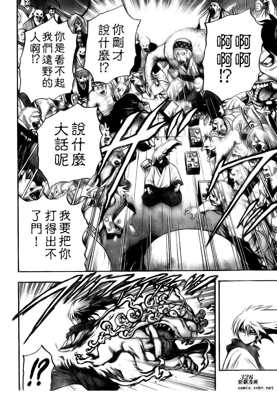 滑头鬼之孙韩漫全集-第76话无删减无遮挡章节图片 