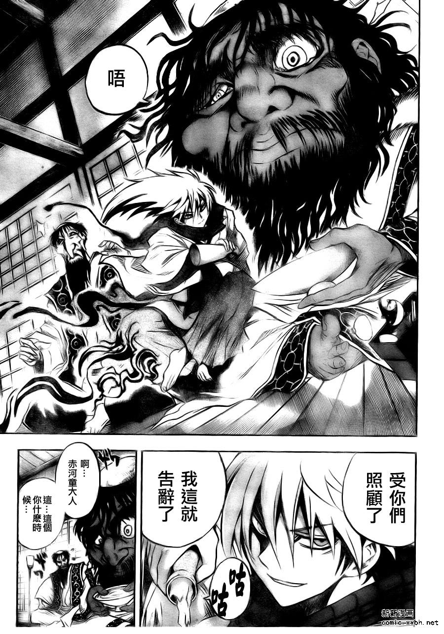 滑头鬼之孙韩漫全集-第76话无删减无遮挡章节图片 