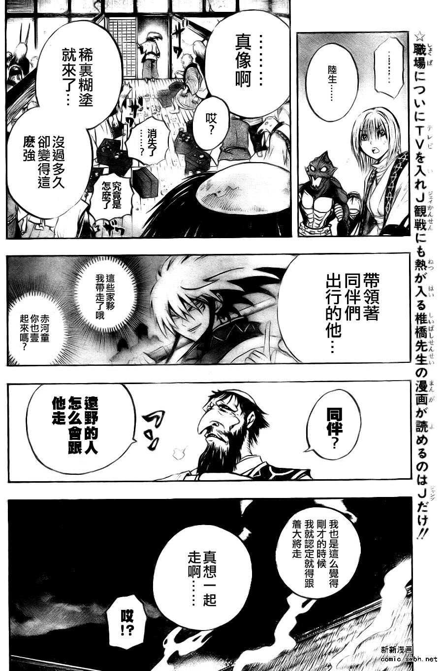 滑头鬼之孙韩漫全集-第76话无删减无遮挡章节图片 