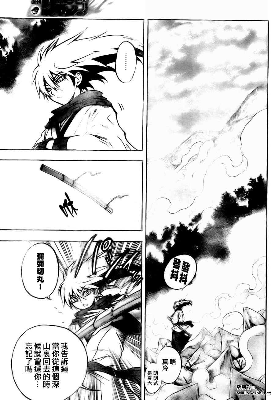 滑头鬼之孙韩漫全集-第76话无删减无遮挡章节图片 