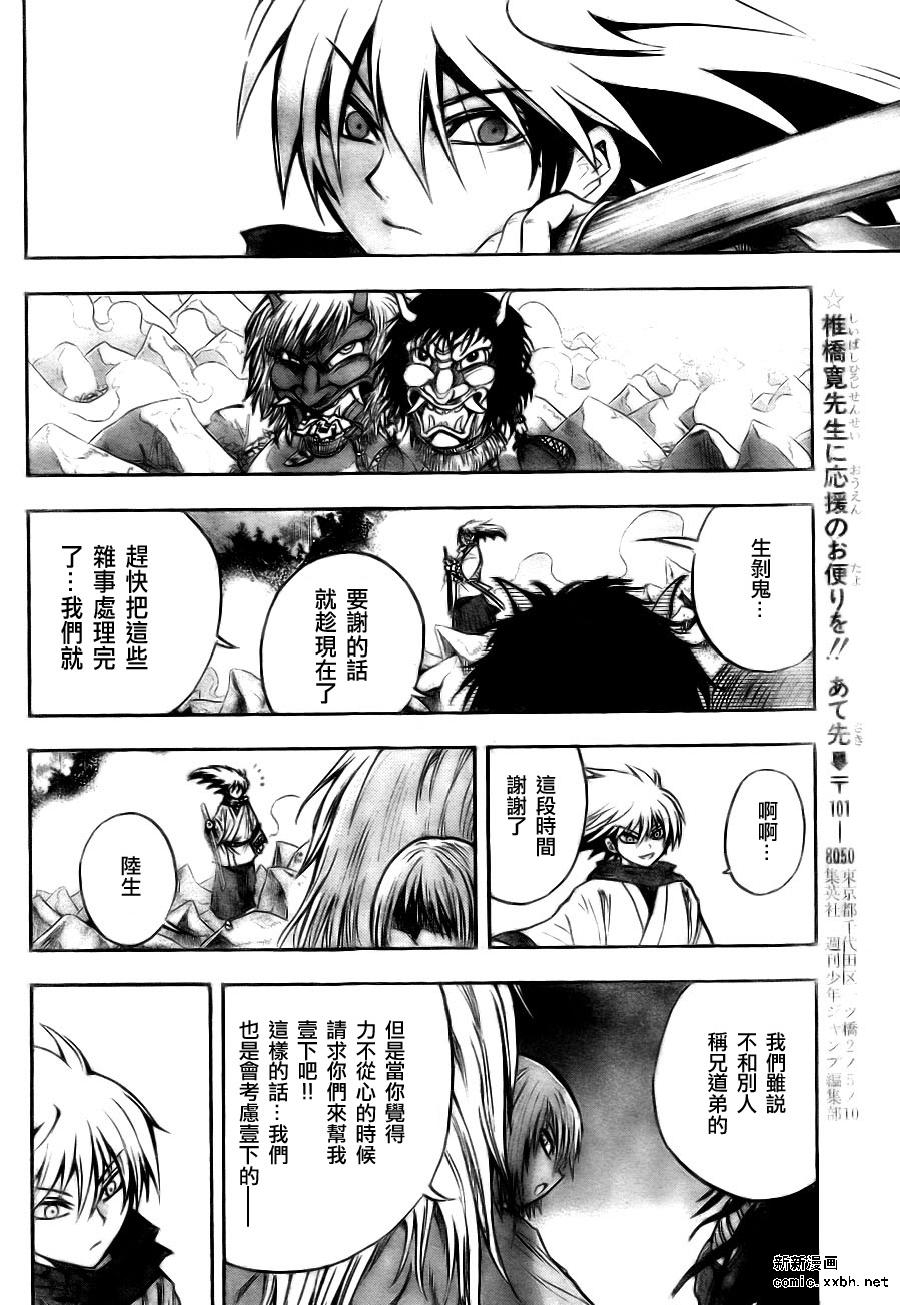 滑头鬼之孙韩漫全集-第76话无删减无遮挡章节图片 