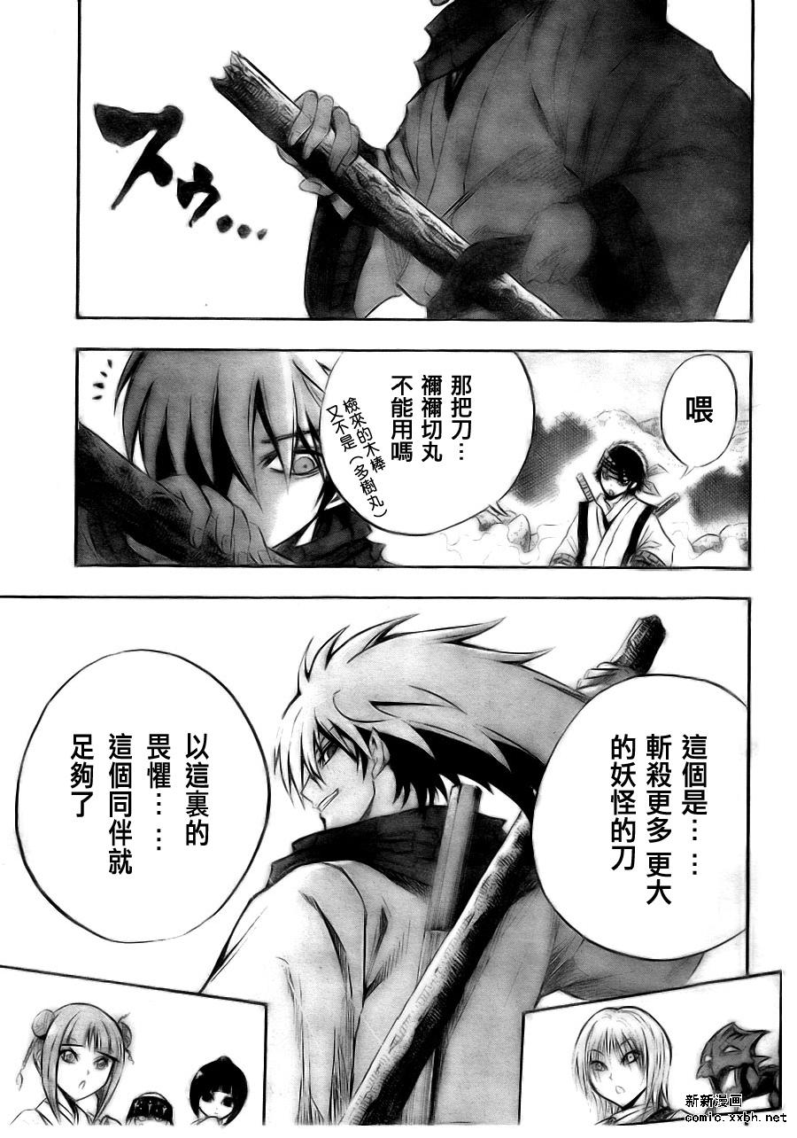 滑头鬼之孙韩漫全集-第76话无删减无遮挡章节图片 