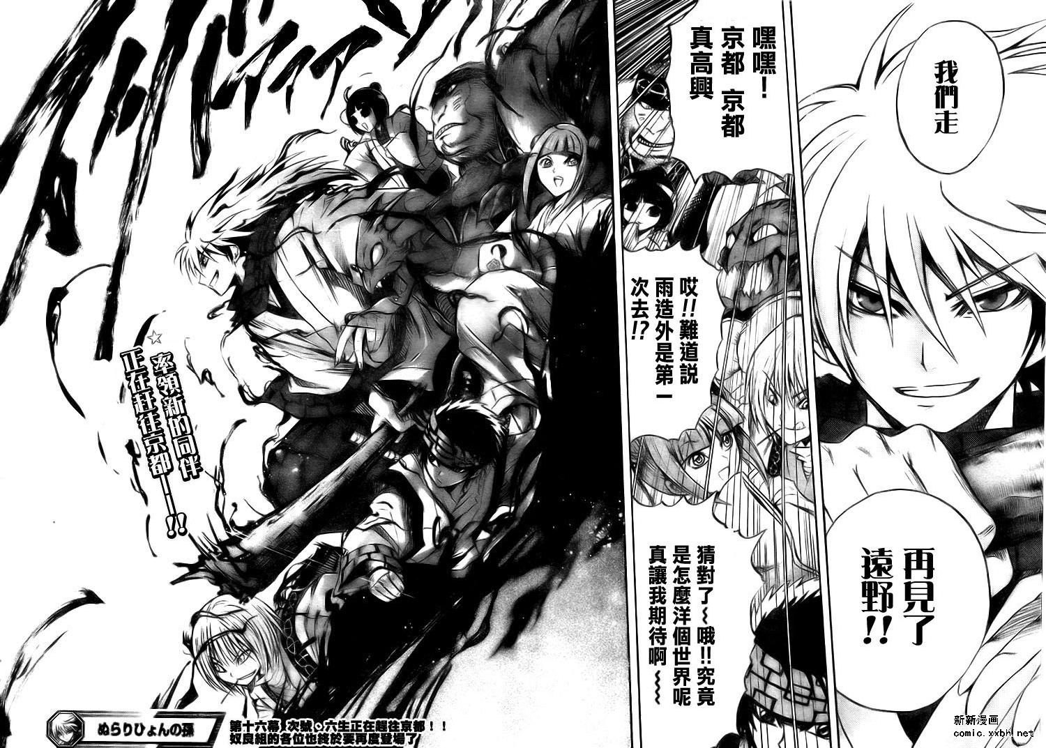 滑头鬼之孙韩漫全集-第76话无删减无遮挡章节图片 