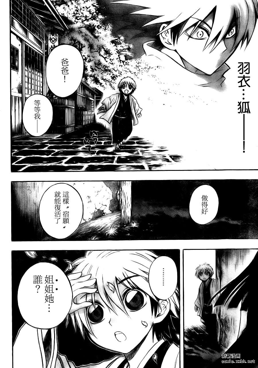 滑头鬼之孙韩漫全集-第76话无删减无遮挡章节图片 