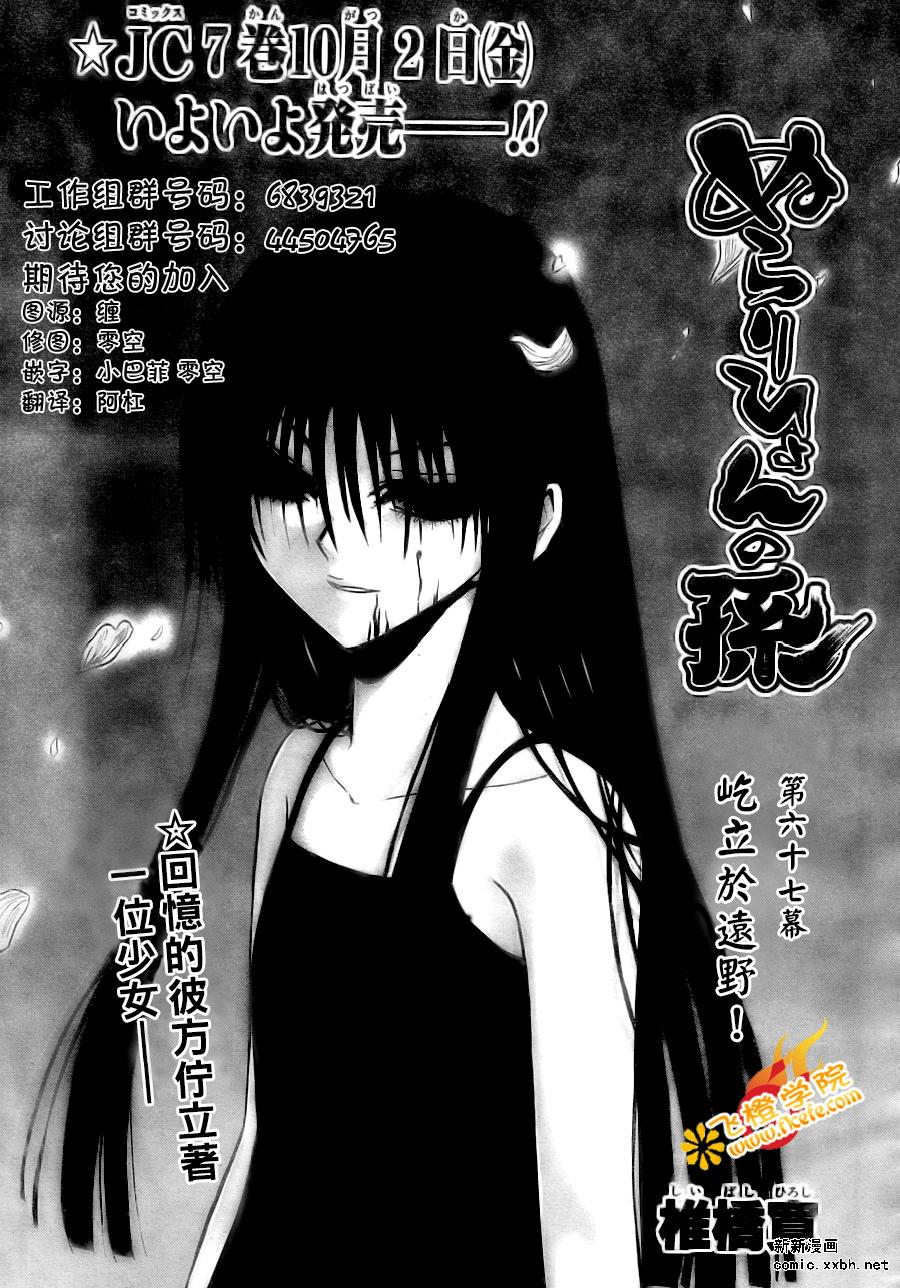 滑头鬼之孙韩漫全集-第76话无删减无遮挡章节图片 
