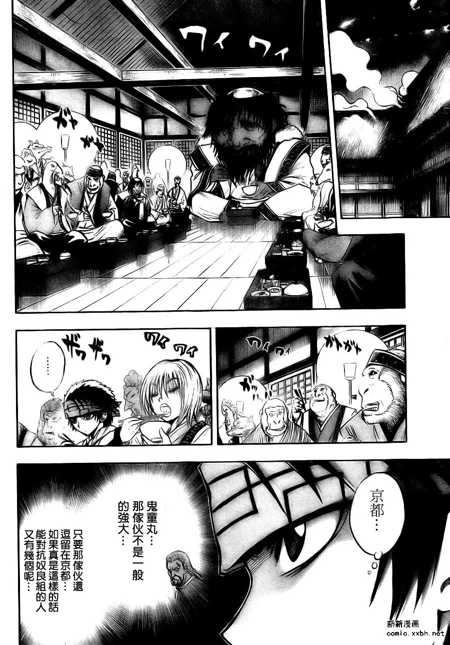 滑头鬼之孙韩漫全集-第76话无删减无遮挡章节图片 