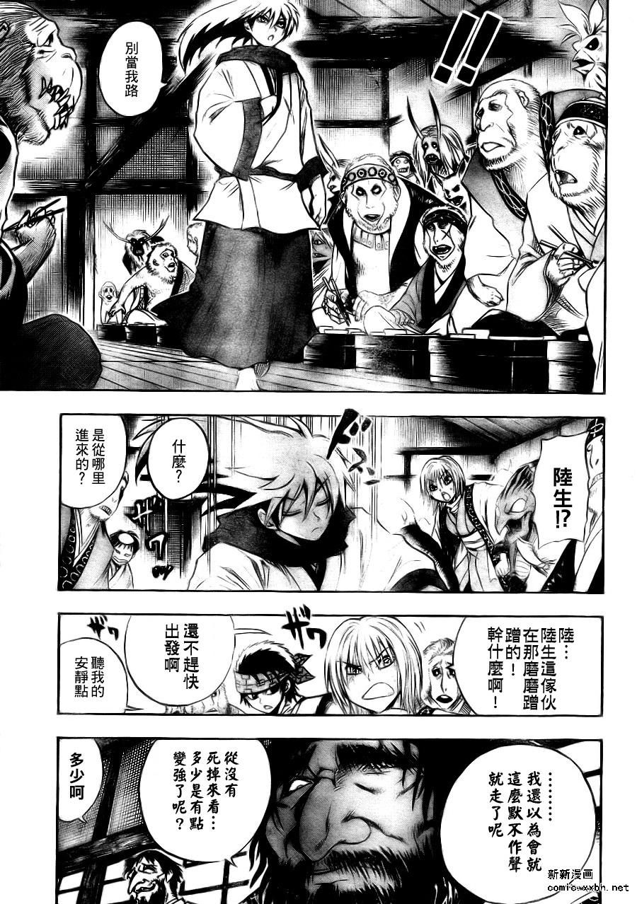 滑头鬼之孙韩漫全集-第76话无删减无遮挡章节图片 