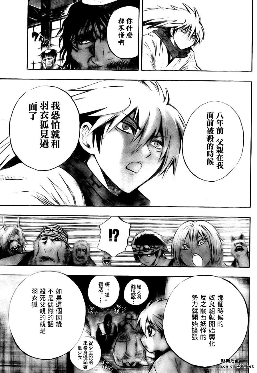 滑头鬼之孙韩漫全集-第76话无删减无遮挡章节图片 
