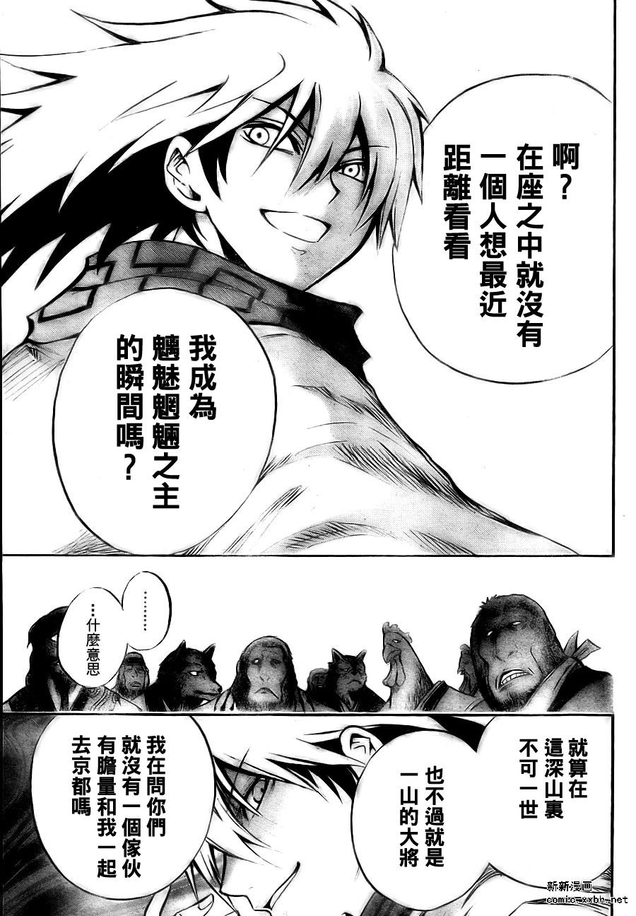滑头鬼之孙韩漫全集-第76话无删减无遮挡章节图片 
