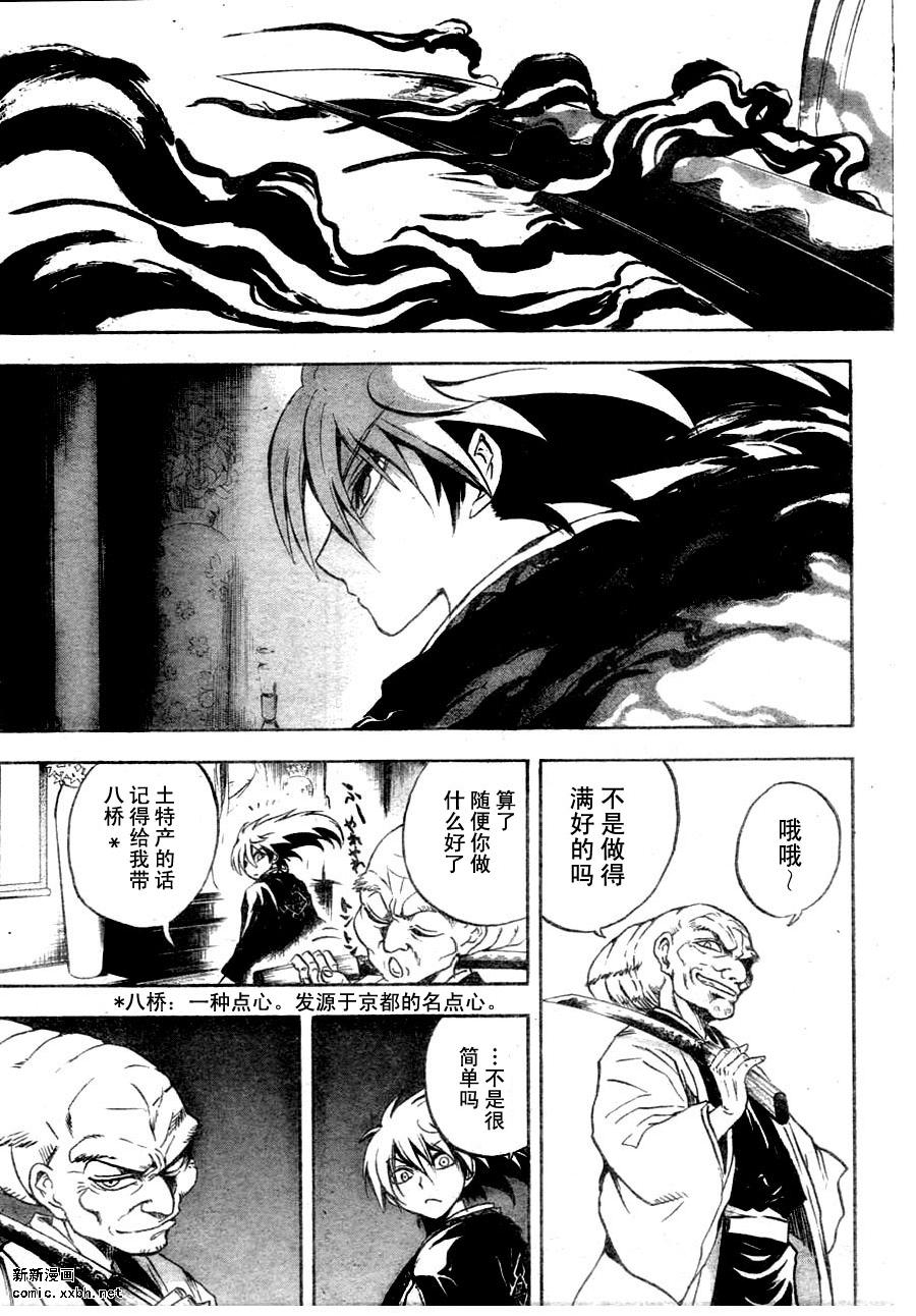 滑头鬼之孙韩漫全集-第77话无删减无遮挡章节图片 