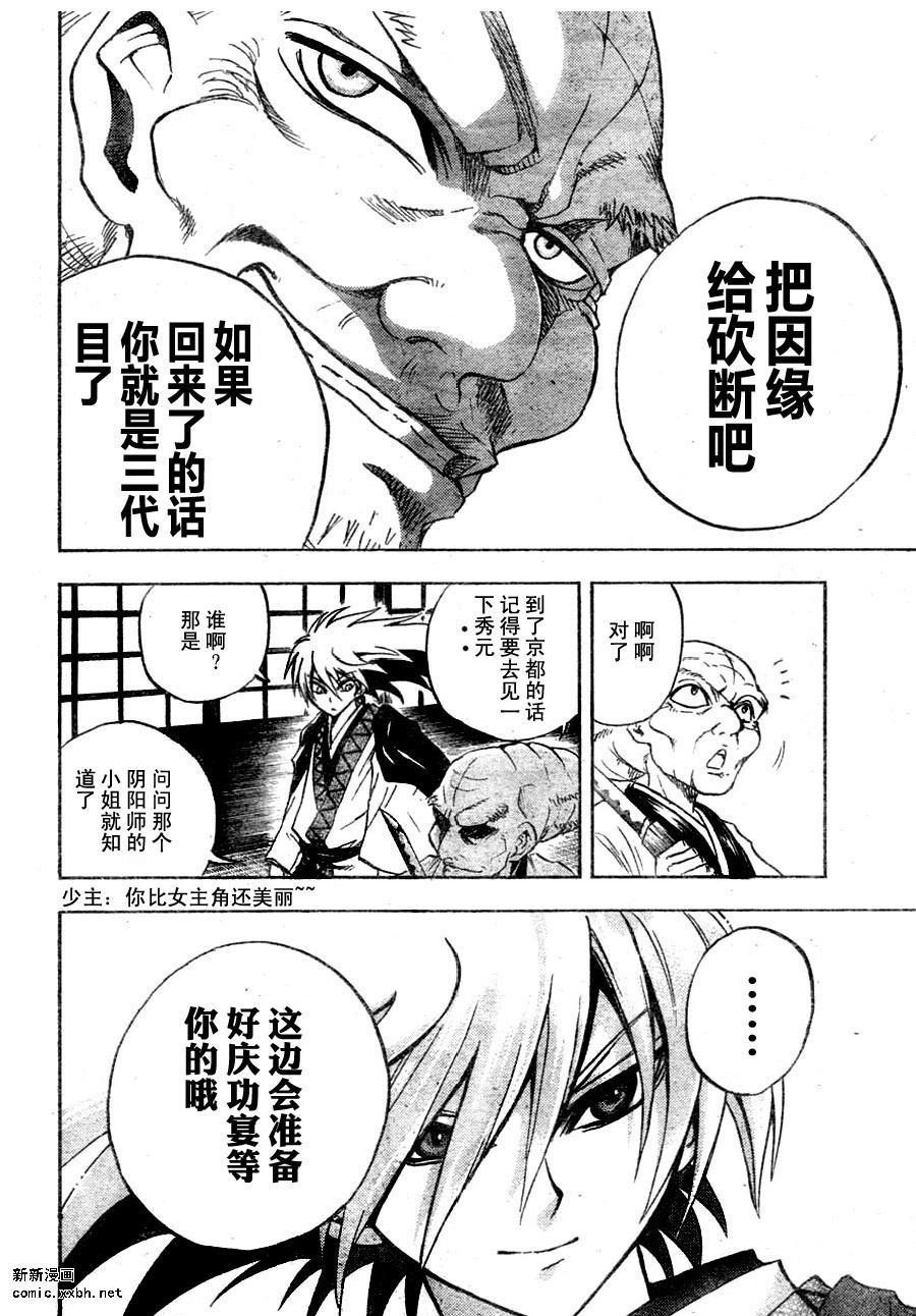 滑头鬼之孙韩漫全集-第77话无删减无遮挡章节图片 