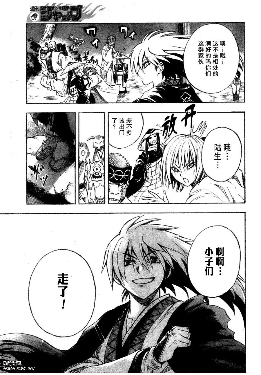 滑头鬼之孙韩漫全集-第77话无删减无遮挡章节图片 