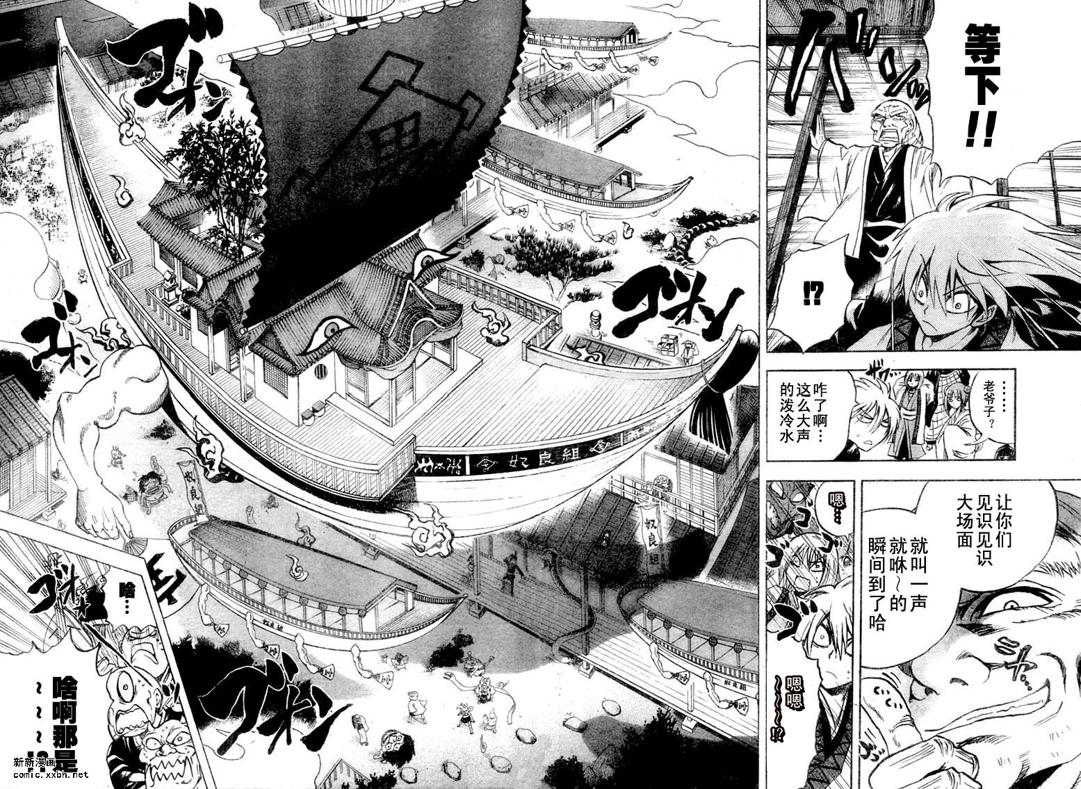 滑头鬼之孙韩漫全集-第77话无删减无遮挡章节图片 