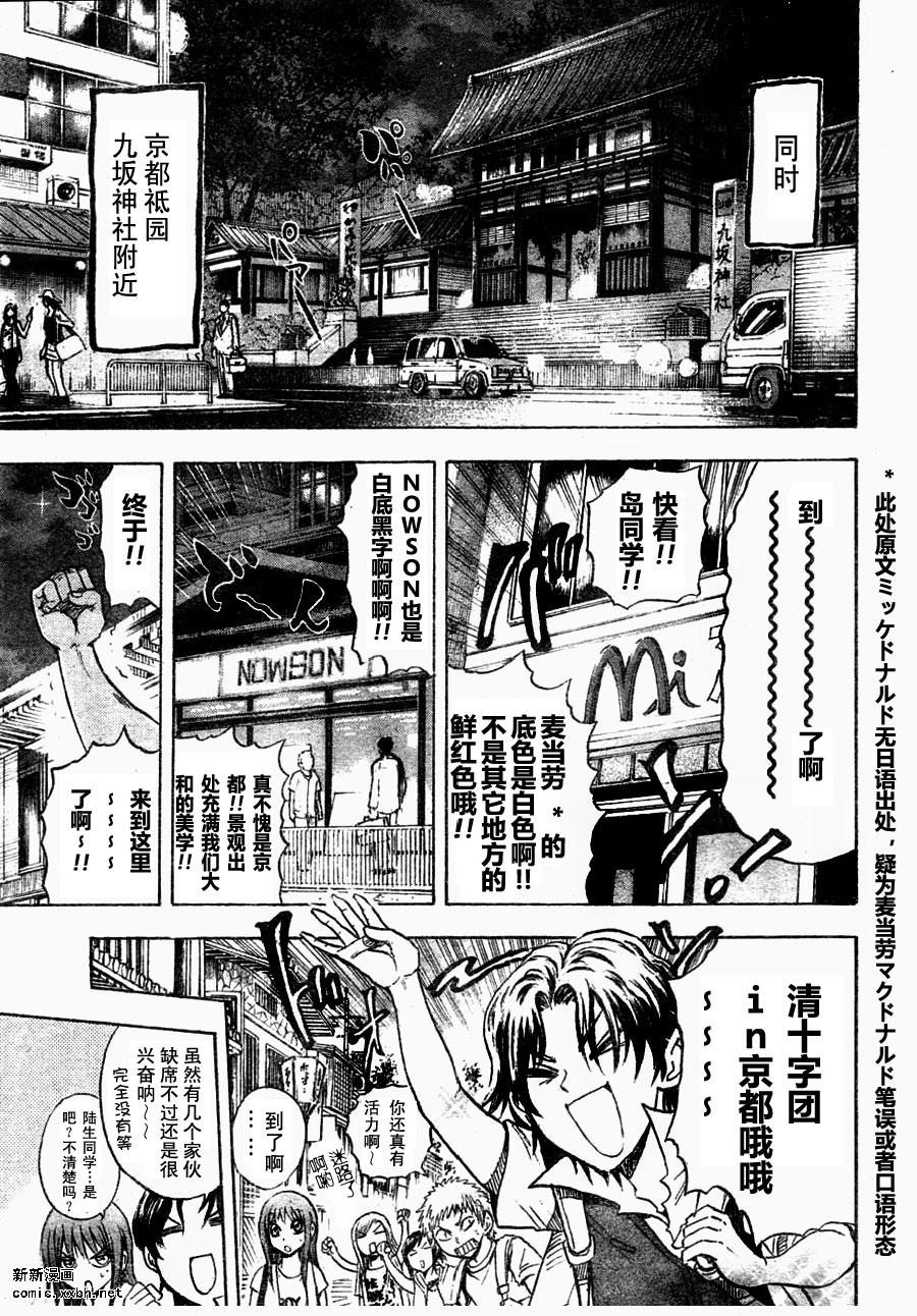 滑头鬼之孙韩漫全集-第77话无删减无遮挡章节图片 