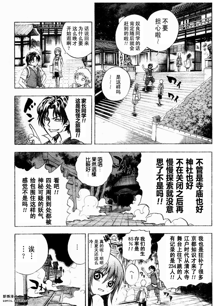 滑头鬼之孙韩漫全集-第77话无删减无遮挡章节图片 
