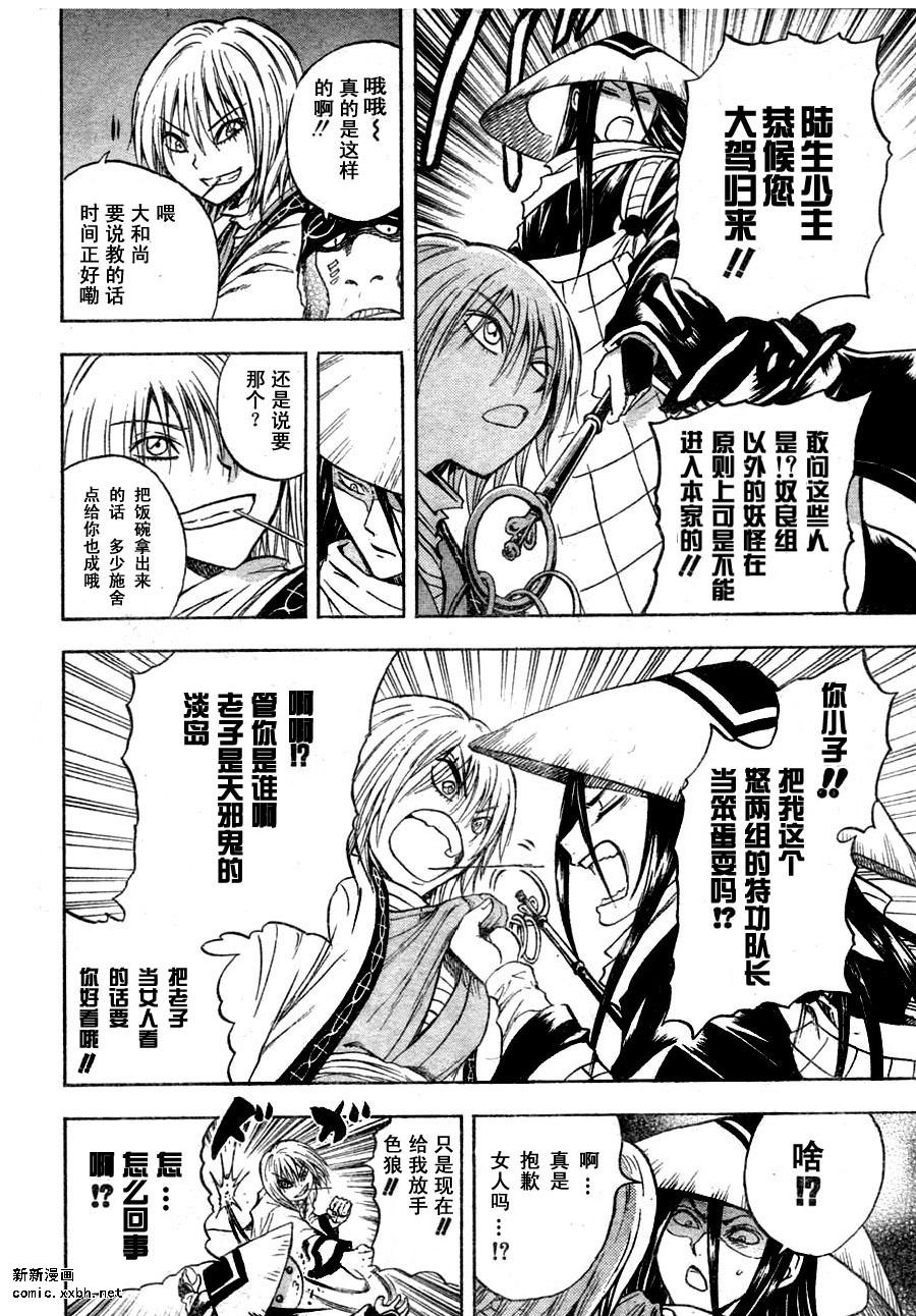 滑头鬼之孙韩漫全集-第77话无删减无遮挡章节图片 