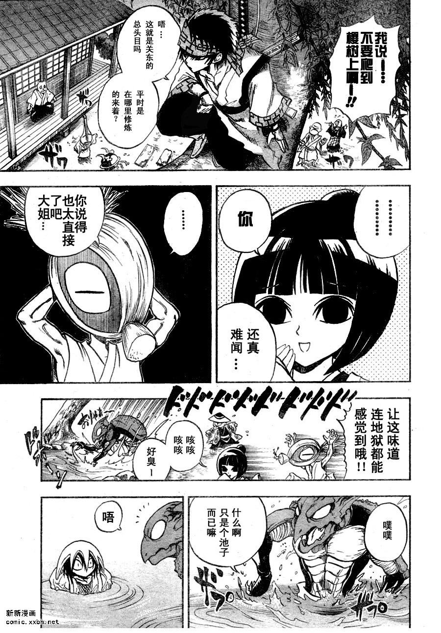 滑头鬼之孙韩漫全集-第77话无删减无遮挡章节图片 